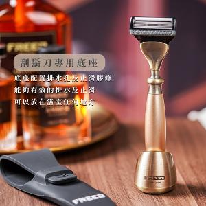 FREED 古銅系列尊爵四件組五刀式刮鬍刀禮盒-阿波羅+客製化刻字服務