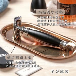 FREED 尊爵四件組雙刃安全刮鬍刀禮盒-極致黑+客製化刻字服務