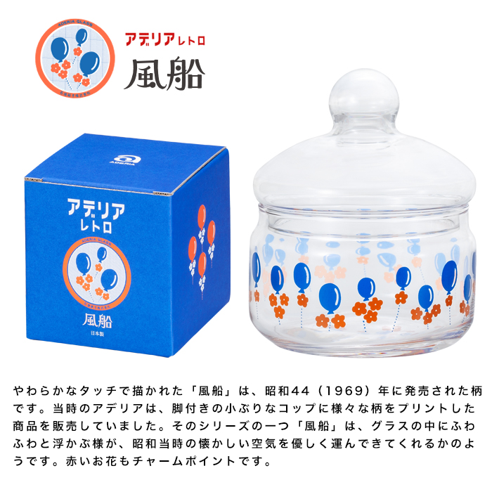 石塚硝子 昭和復古玻璃儲存罐附蓋360ml