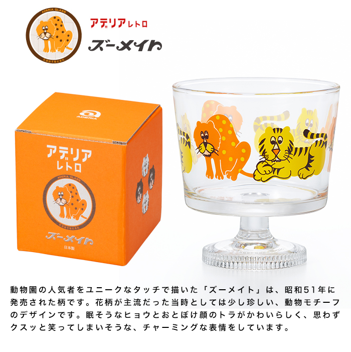石塚硝子 昭和復古玻璃深型高腳甜品杯285ml