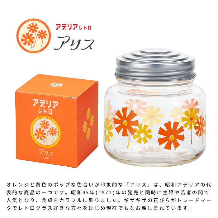 石塚硝子 昭和復古玻璃糖果罐附蓋375ml