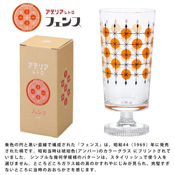 石塚硝子 昭和復古高腳玻璃杯305ml