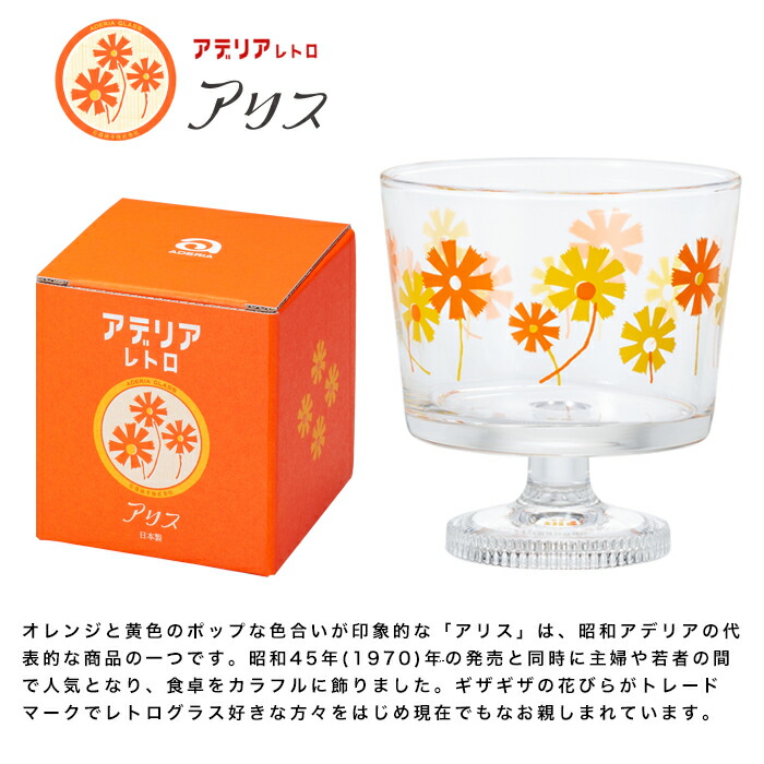 石塚硝子 昭和復古玻璃深型高腳甜品杯285ml