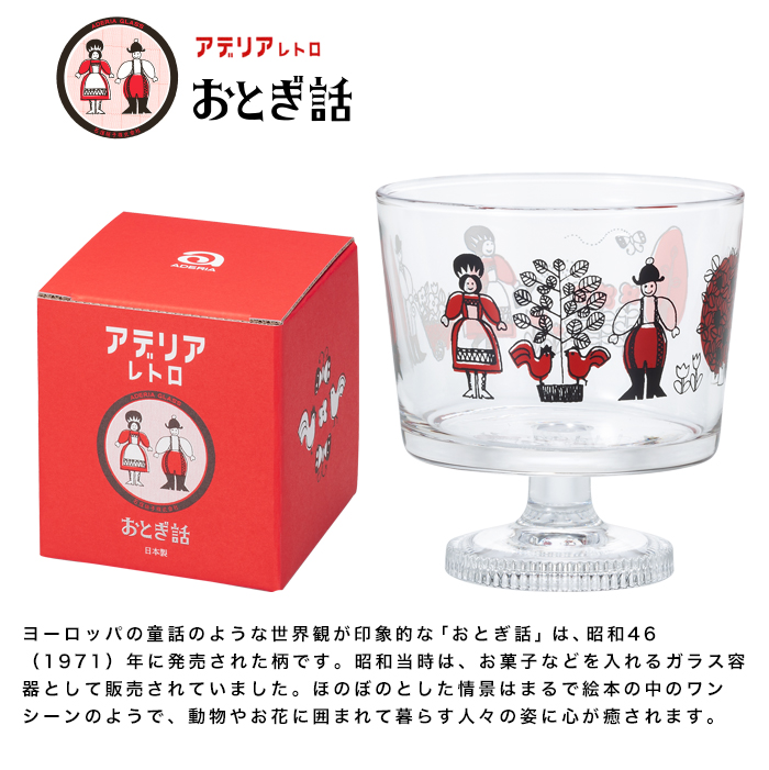 石塚硝子 昭和復古玻璃深型高腳甜品杯285ml