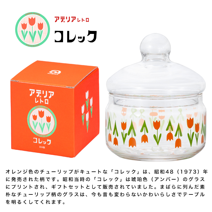 石塚硝子 昭和復古玻璃儲存罐附蓋360ml