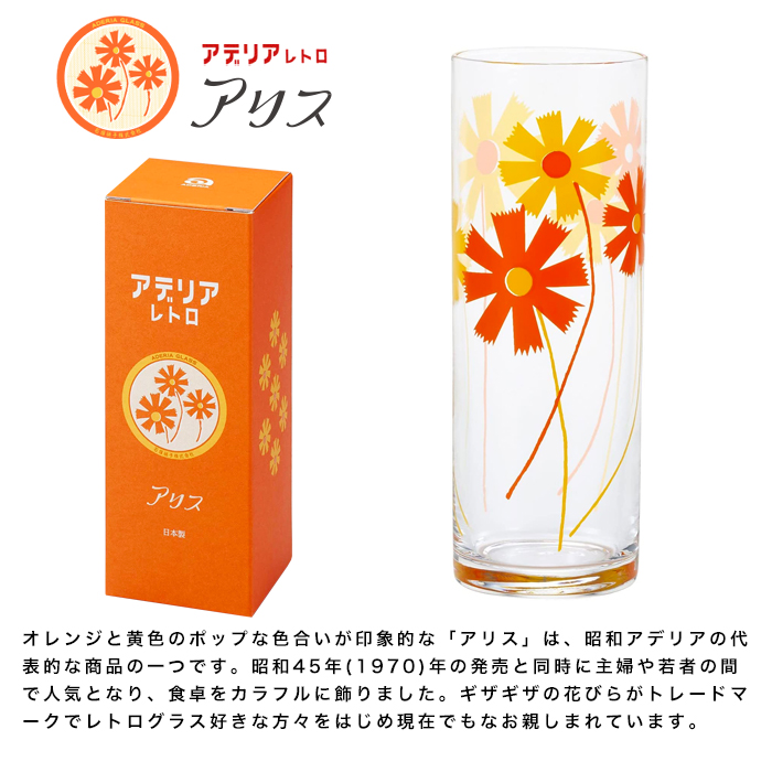 石塚硝子 昭和復古玻璃杯280ml