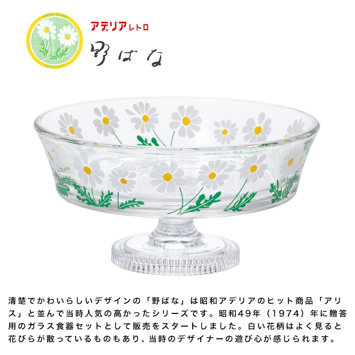 石塚硝子 昭和復古玻璃淺型高腳甜品杯225ml