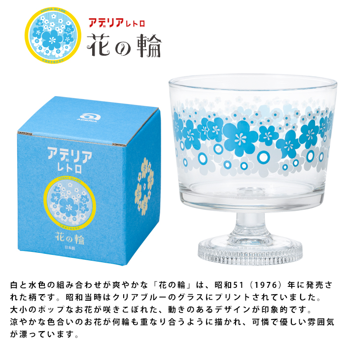 石塚硝子 昭和復古玻璃深型高腳甜品杯285ml