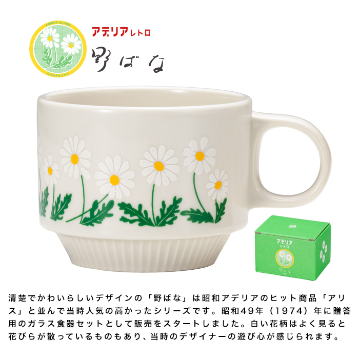 石塚硝子  昭和復古咖啡杯310ml