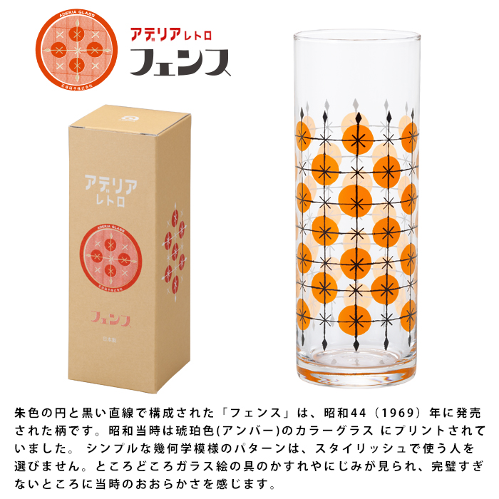 石塚硝子 昭和復古玻璃杯280ml