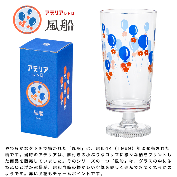 石塚硝子 昭和復古高腳玻璃杯305ml