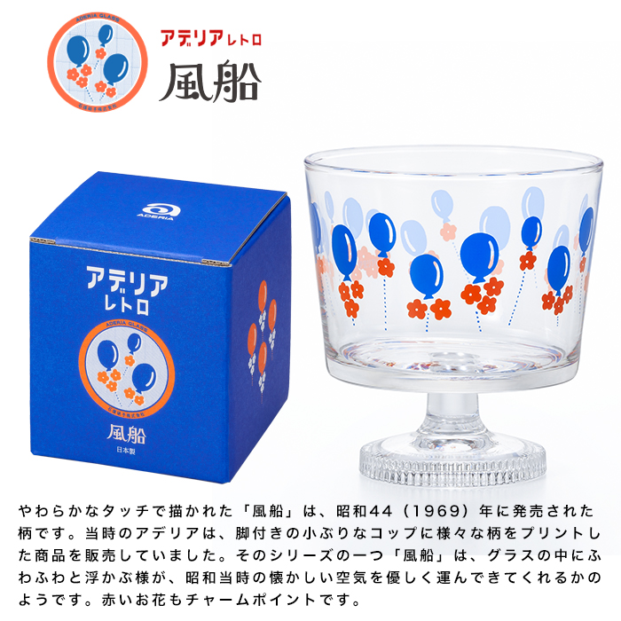 石塚硝子 昭和復古玻璃深型高腳甜品杯285ml