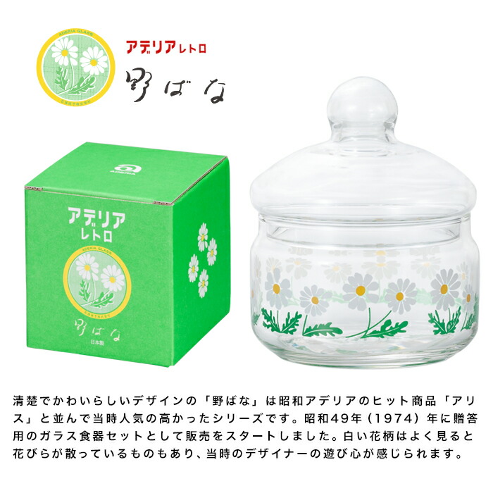 石塚硝子 昭和復古玻璃儲存罐附蓋360ml