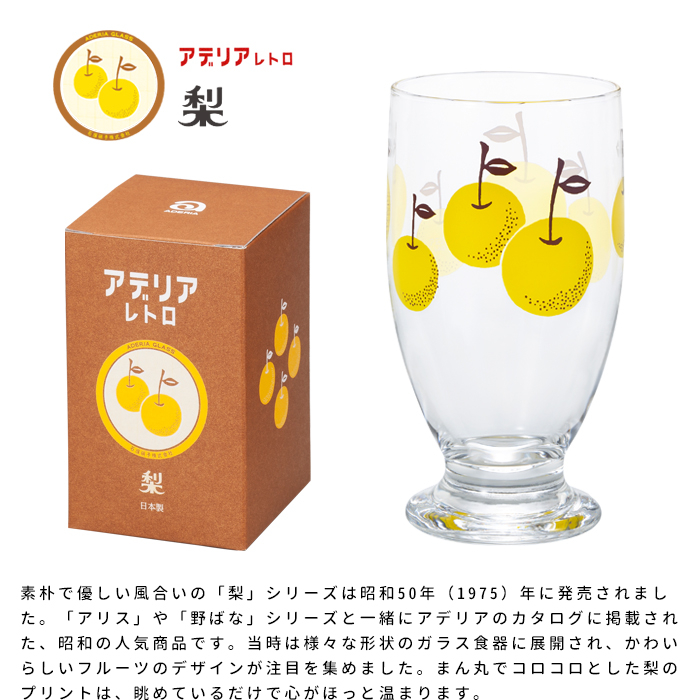 石塚硝子 昭和復古玻璃杯320ml