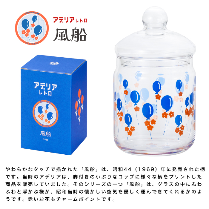 石塚硝子 昭和復古玻璃儲存罐附蓋680ml