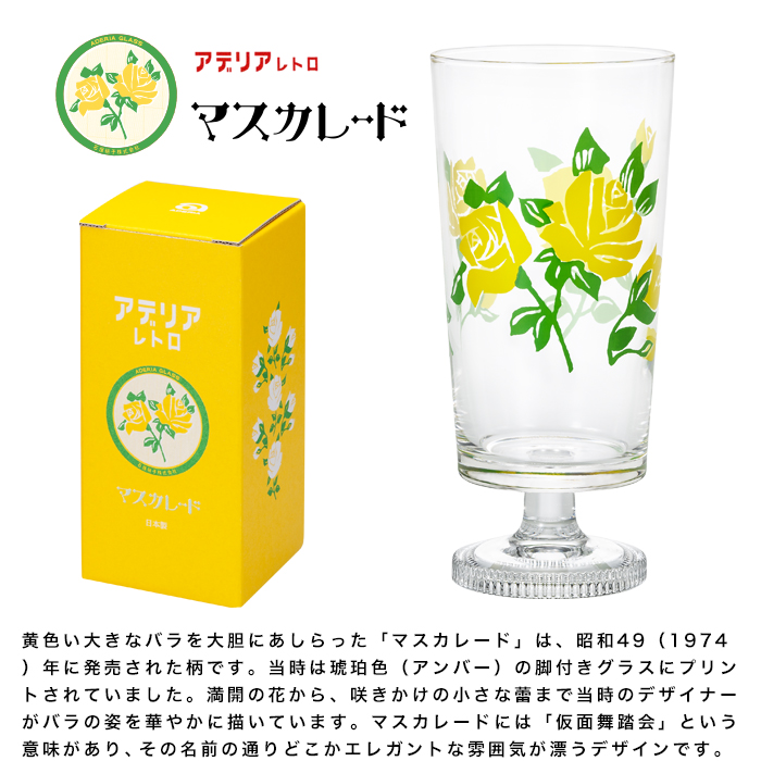 石塚硝子 昭和復古高腳玻璃杯305ml