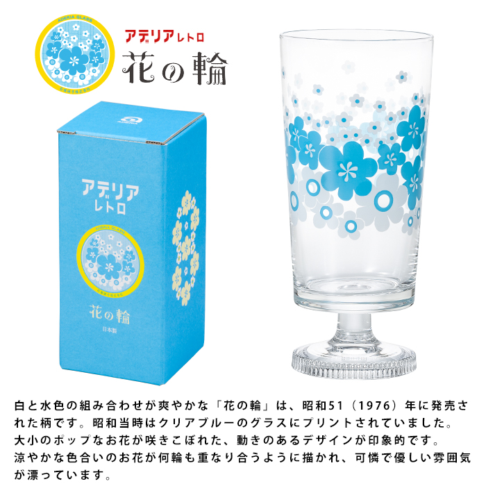 石塚硝子 昭和復古高腳玻璃杯305ml