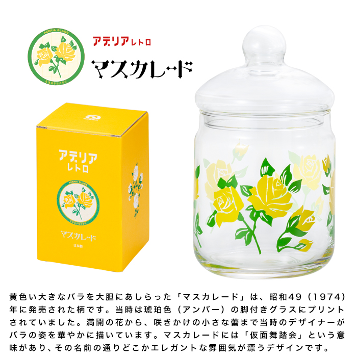 石塚硝子 昭和復古玻璃儲存罐附蓋680ml