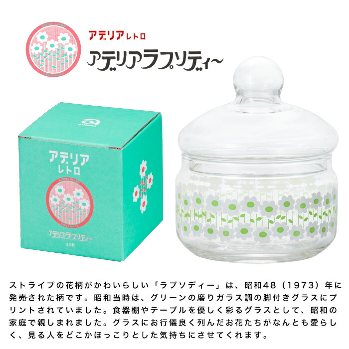 石塚硝子 昭和復古玻璃儲存罐附蓋360ml