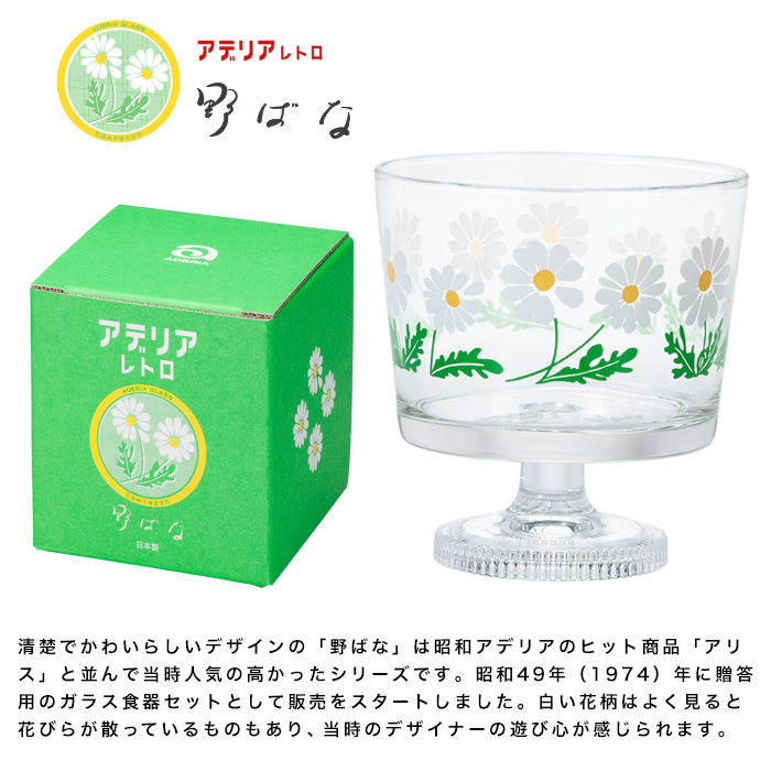 石塚硝子 昭和復古玻璃深型高腳甜品杯285ml