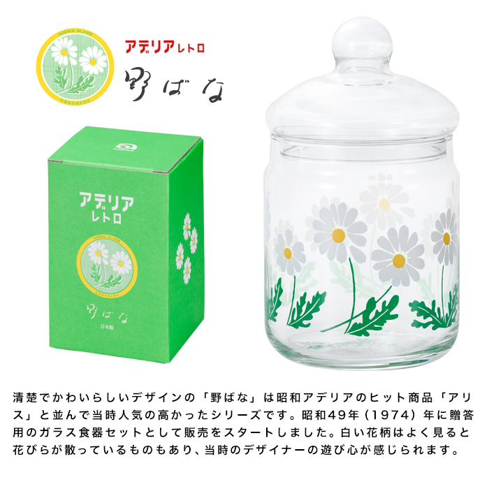 石塚硝子 昭和復古玻璃儲存罐附蓋680ml