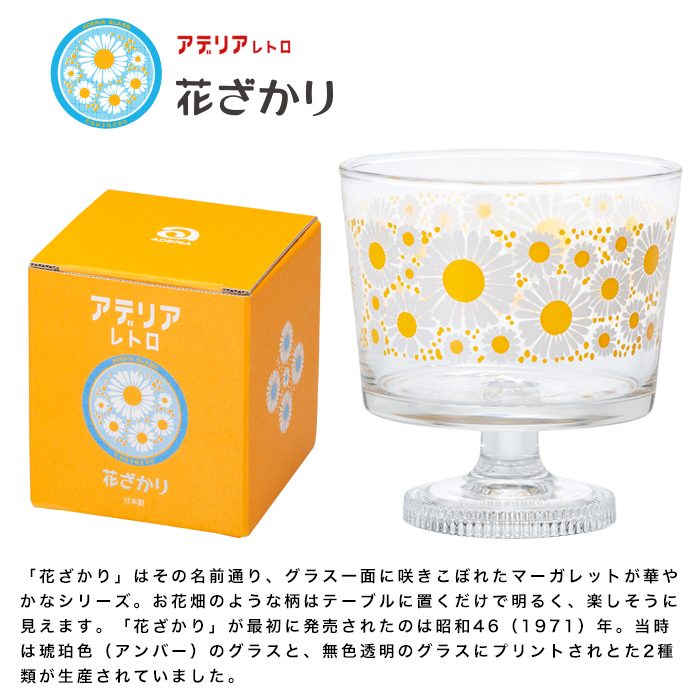 石塚硝子 昭和復古玻璃深型高腳甜品杯285ml