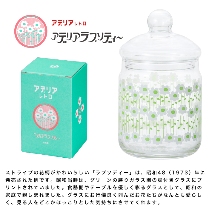 石塚硝子 昭和復古玻璃儲存罐附蓋680ml