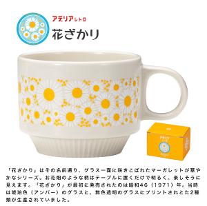 石塚硝子  昭和復古咖啡杯310ml