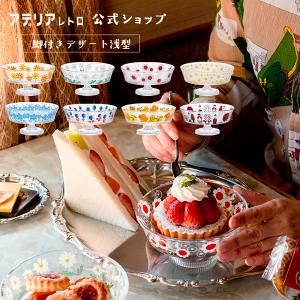 石塚硝子 昭和復古玻璃淺型高腳甜品杯225ml