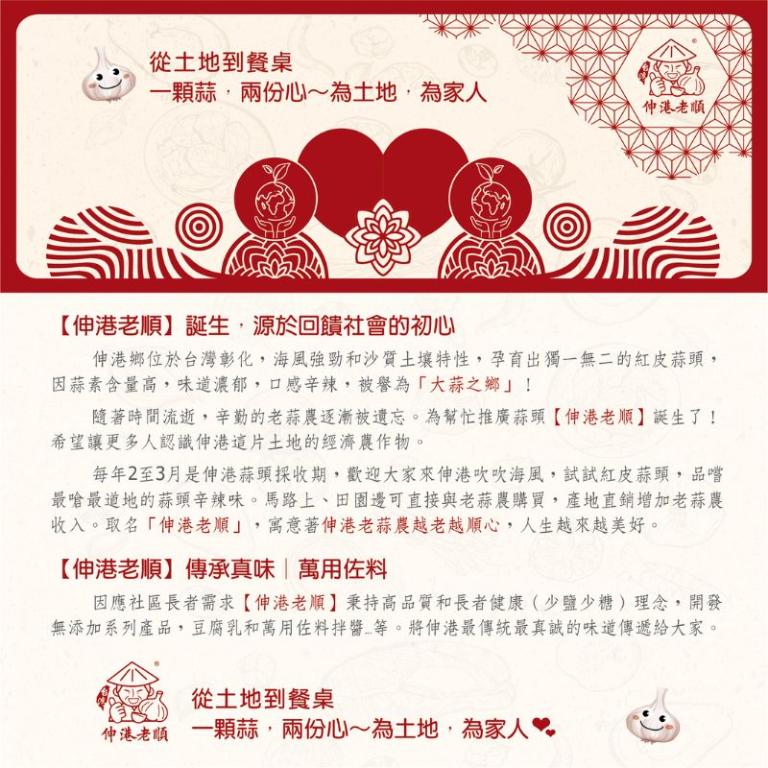 《伸港老順》紅麴豆腐乳 純素