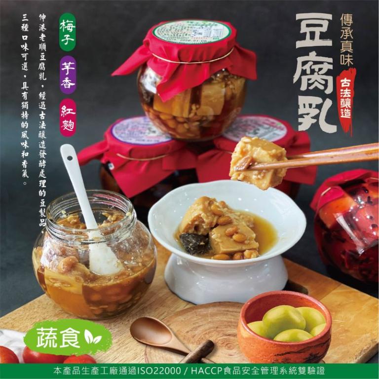 《伸港老順》紅蔥酥拌醬