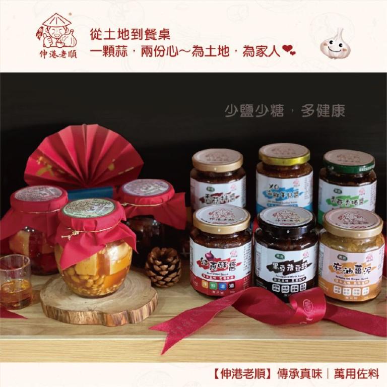 《伸港老順》芋香豆腐乳 純素