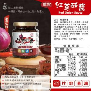 《伸港老順》紅蔥酥拌醬