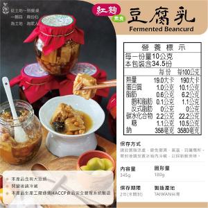 《伸港老順》紅麴豆腐乳 純素