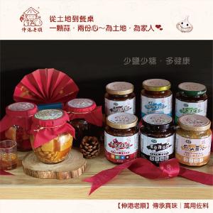 《伸港老順》香菇香椿拌醬 純素