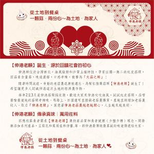 《伸港老順》香菇香椿拌醬 純素