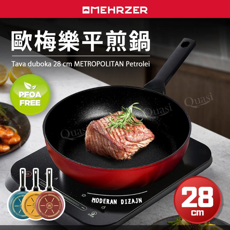 【MEHRZER歐梅樂】平煎鍋28cm