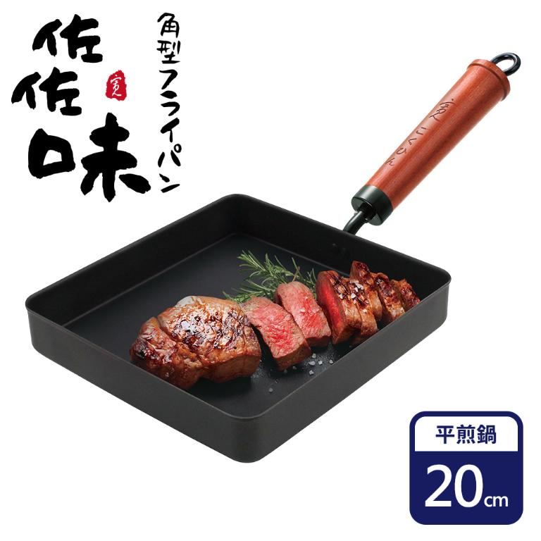 【佐佐味】碳鋼不沾方型平煎鍋20x21cm