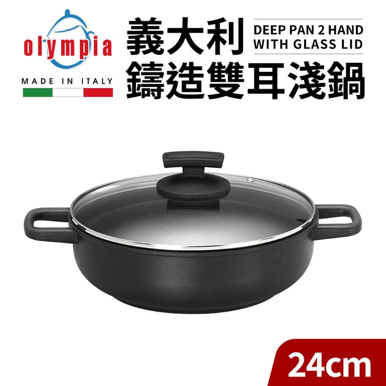 【義大利Olympia】鑄造雙耳淺鍋