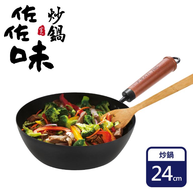 【佐佐味】碳鋼不沾深炒鍋