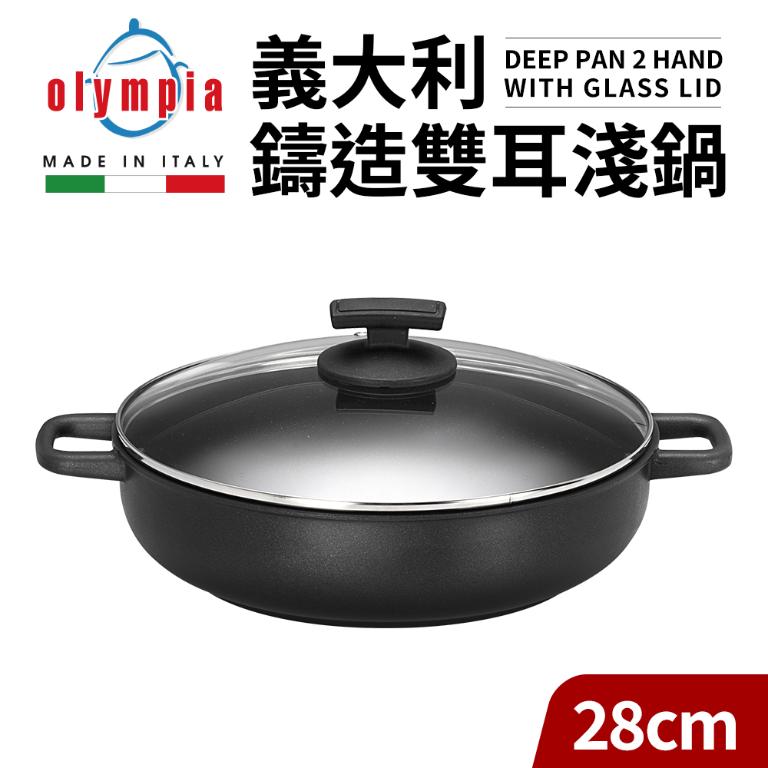 【義大利Olympia】鑄造雙耳淺鍋