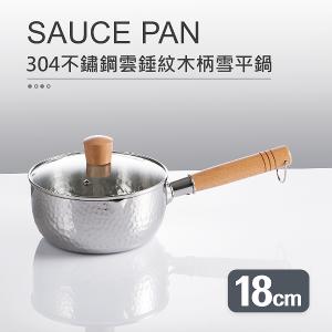 【Quasi】錘紋雪平鍋-附玻璃蓋