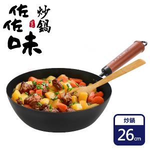 【佐佐味】碳鋼不沾深炒鍋