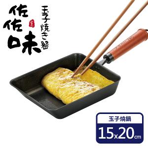 【佐佐味】碳鋼不沾玉子燒鍋 20x15cm
