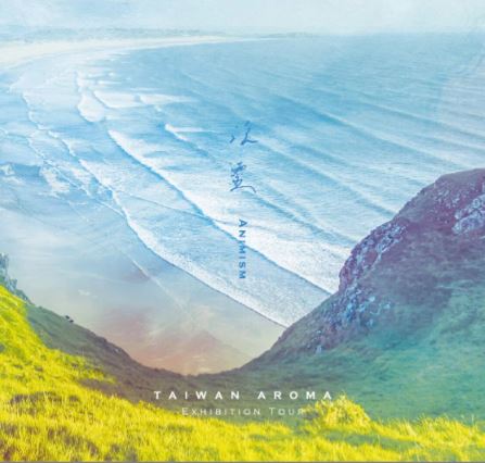 P Seven 台灣茶香水 泛靈Animism 淡香水 | 自然崇拜 ( 草本海洋調 ) 10ml