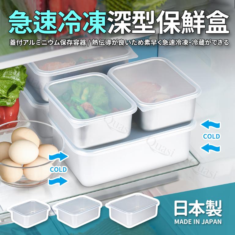 【谷口】日本速冷凍藏深型保鮮盒