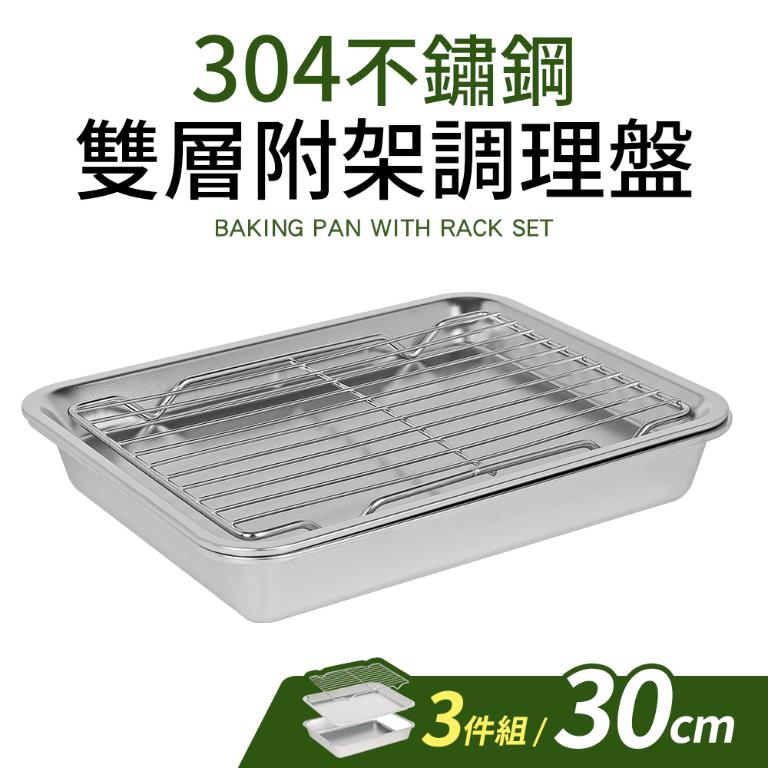 【Nerez】耐樂斯304不鏽鋼雙層深+淺調理盤(附架)