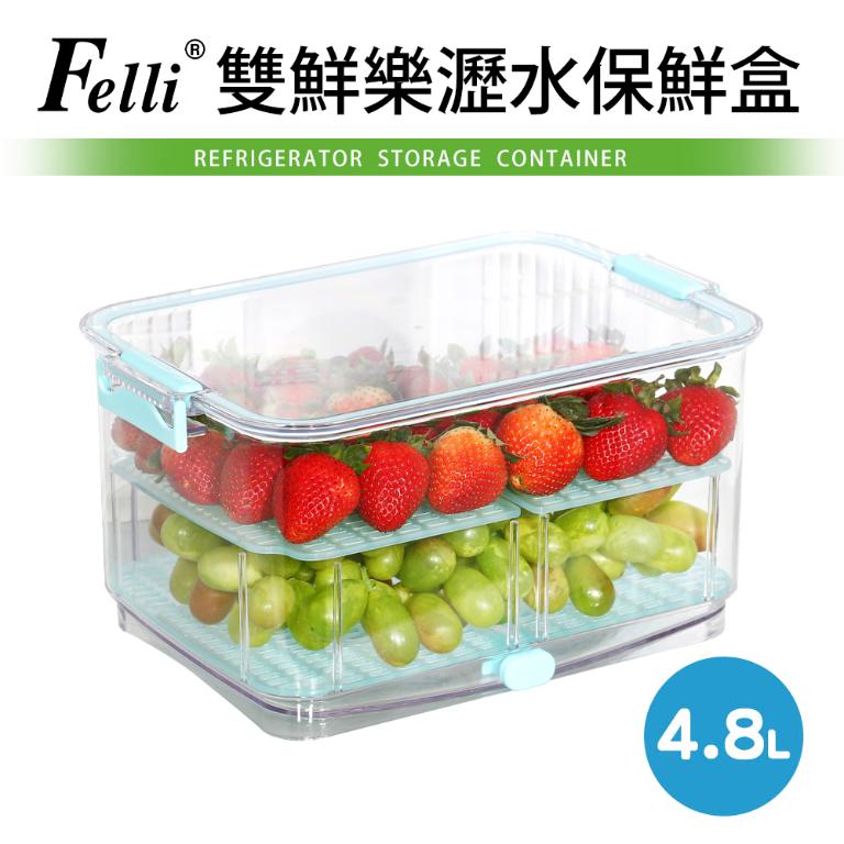 【Felli】雙鮮樂瀝水保鮮盒