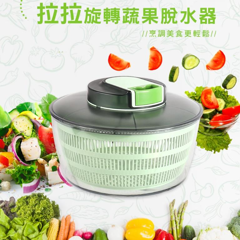 拉拉旋轉蔬果脫水器4L