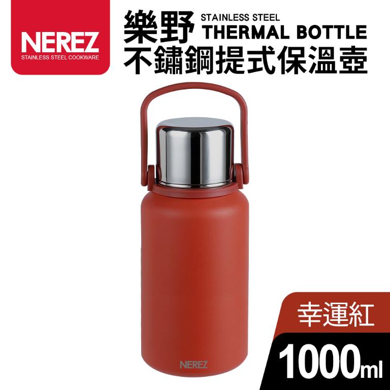 【Nerez】耐樂斯樂野不繡鋼提式保溫壺